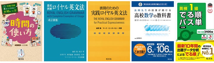 4/14まで!旺文社の「春から始めよう!学習本・学習まんがフェア 4/14まで!旺文社の「春から始めよう!学習本・学習まんがフェア