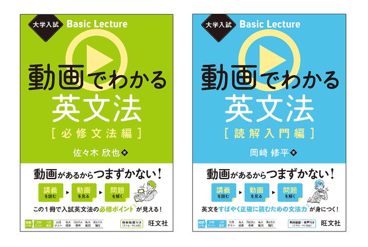 書籍×動画〉のハイブリッド参考書「大学入試Basic Lecture 書籍×動画〉のハイブリッド参考書「大学入試Basic Lecture