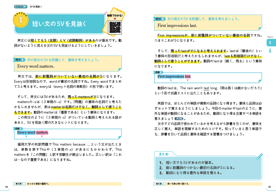 「読解入門編」紙面