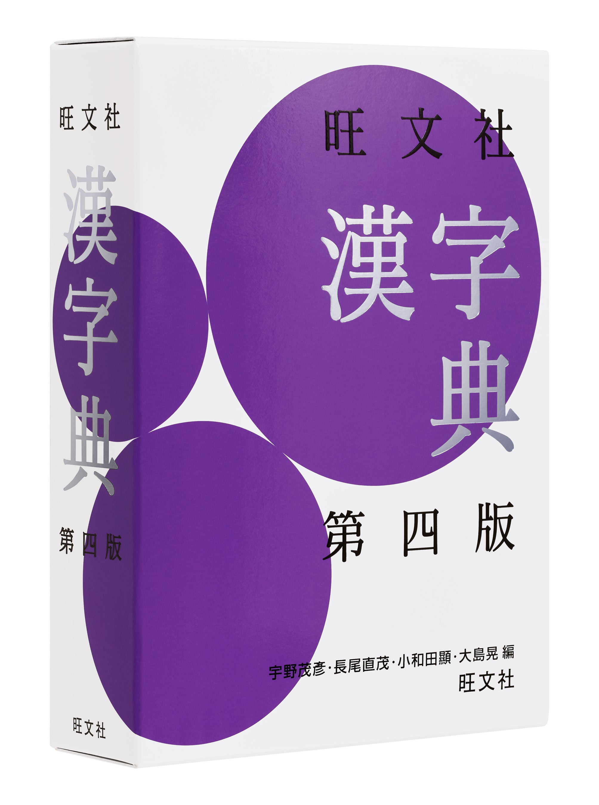 旺文社国語辞典 61DuSJx7FlL._UF350,350_QL50_.jpg