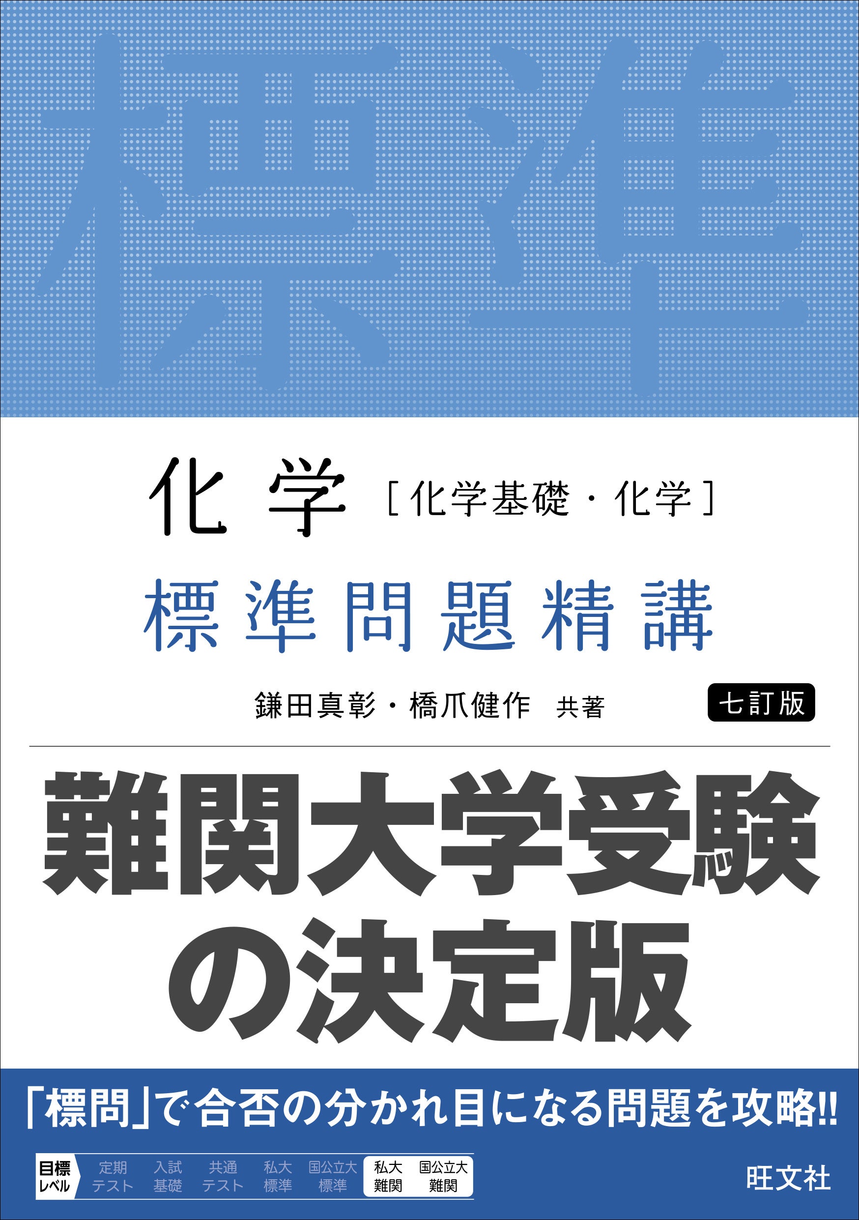数学Ⅲ＋C 上級問題精講 改訂版 | 長崎 憲一 |本 | 通販 | Amazon
