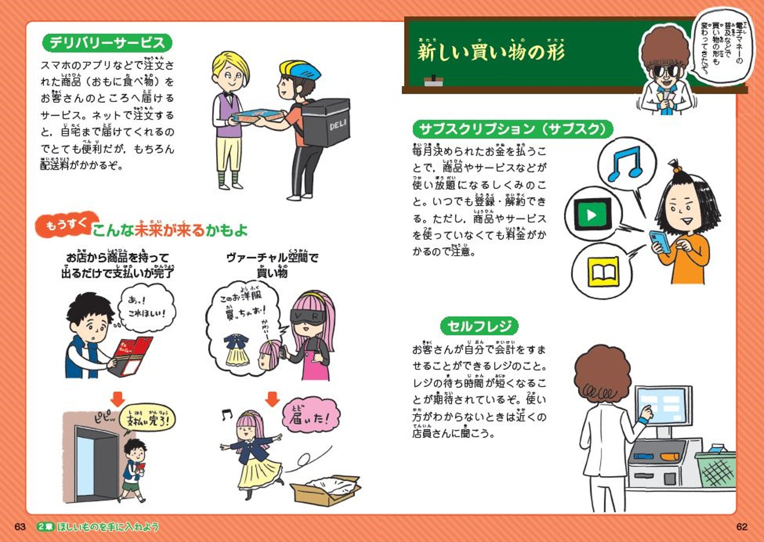 累計300万部突破の子ども向け実用書「学校では教えてくれない 累計300万部突破の子ども向け実用書「学校では教えてくれない