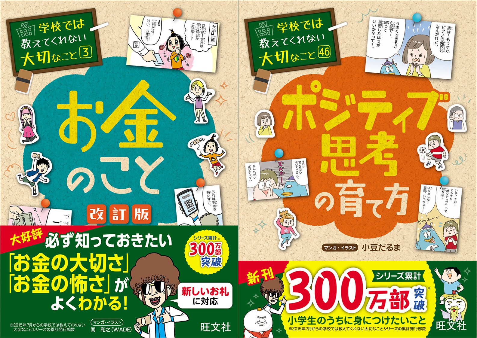 学校では教えてくれない大切なこと 1〜3 6〜26 28〜34 39 累計300万部突破の子ども向け実用書「学校では教えてくれない