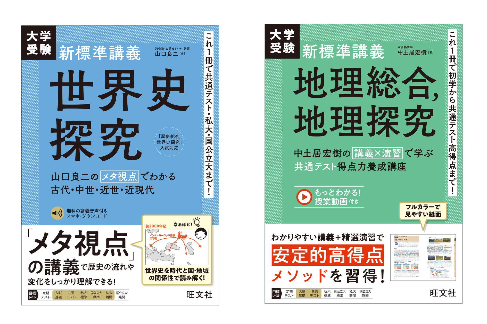 希少・入手困難】山川出版社「高校日本史探究」指導書付属データ/日本 希少・入手困難】山川出版社「高校日本史探究」指導書付属データ/日本