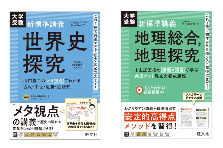大学受験 日本史 55026-304-