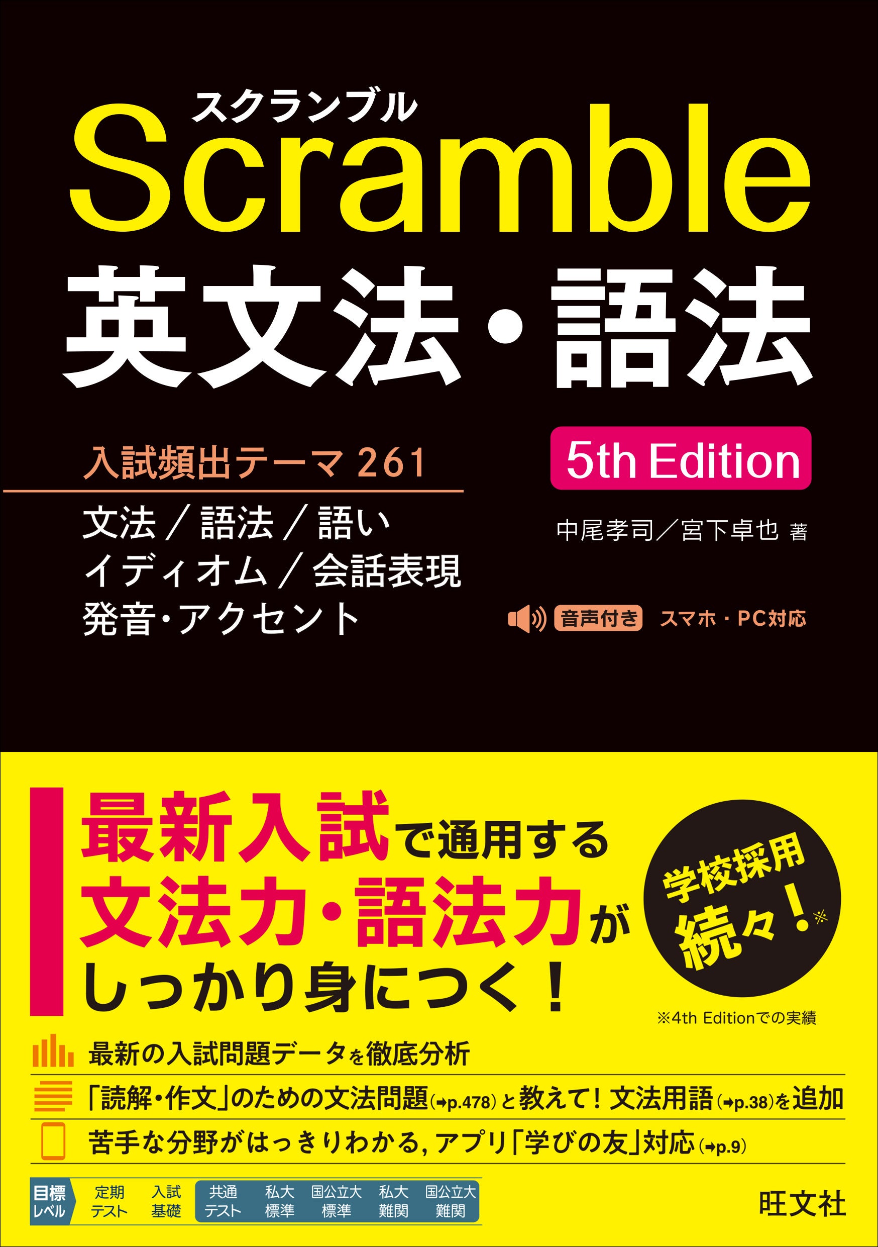最新（※）の高校入試問題を分析・学習できる「2026年受験用 全国