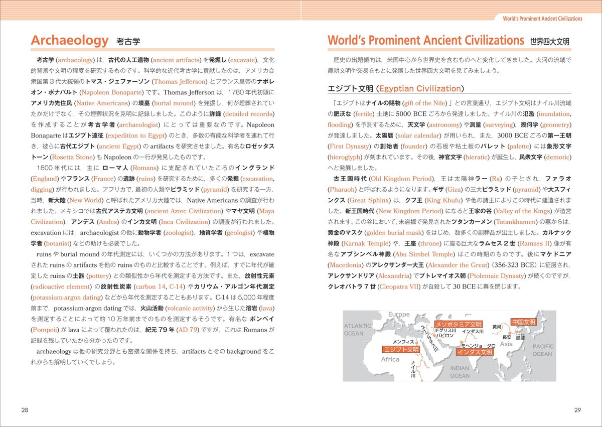 『TOEFLテスト英単語3800 5訂版』別冊 p.28-29