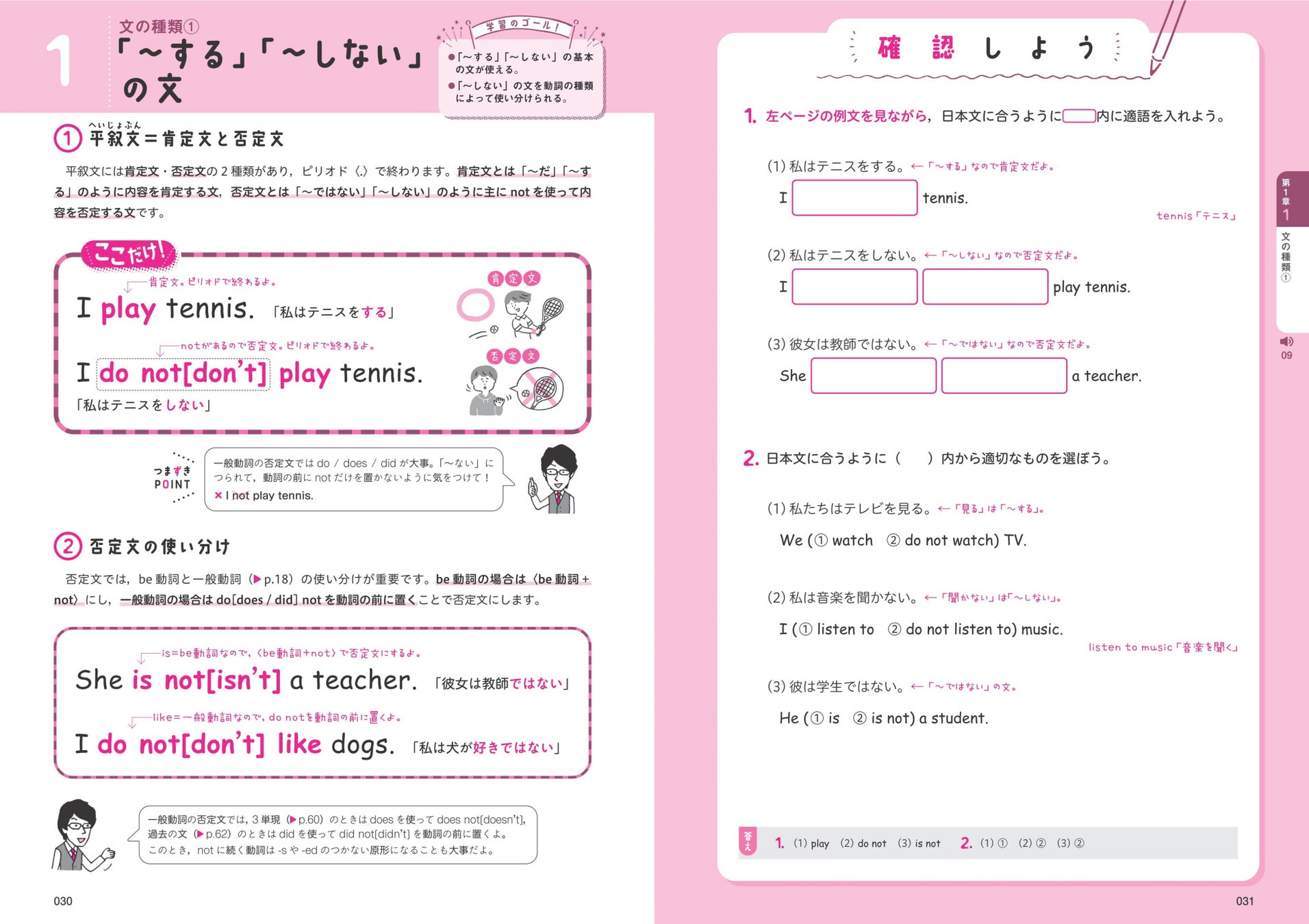 基礎の基礎がよくわかる 高校とってもやさしい シリーズ 2月18日刊行 22年4月からの 高等学校 新学習指導要領対応 株式会社旺文社のプレスリリース 基礎の基礎がよくわかる 高校とってもやさしい シリーズ 2月18日刊行 22年4月からの 高等学校 新学習指導要領対応 株式会社旺文社のプレスリリース