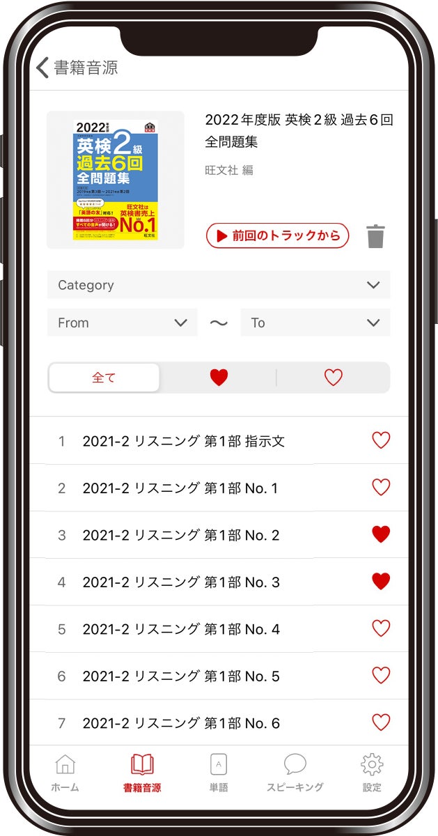 刊行49年目を迎えるロングセラー 22年度版 英検 R 過去6回全問題集 Cd シリーズ 2月28日刊行 株式会社旺文社のプレスリリース 刊行49年目を迎えるロングセラー 22年度版 英検 R 過去6回全問題集 Cd シリーズ 2月28日刊行 株式会社旺文社のプレスリリース