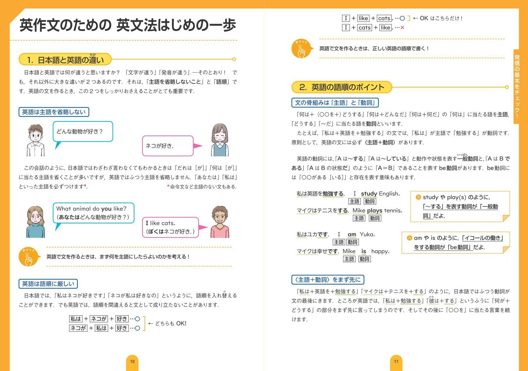 中学生が英語で 書く 話す ときの 困った をすぐに解決 書ける 話せる 新しい 中学英語辞典 3月14日刊行 スマホ タブレット対応デジタルブック付き 株式会社旺文社のプレスリリース 中学生が英語で 書く 話す ときの 困った をすぐに解決 書ける 話せる 新しい 中学英語辞典 3月14日刊行 スマホ タブレット対応デジタルブック付き 株式会社旺文社のプレスリリース