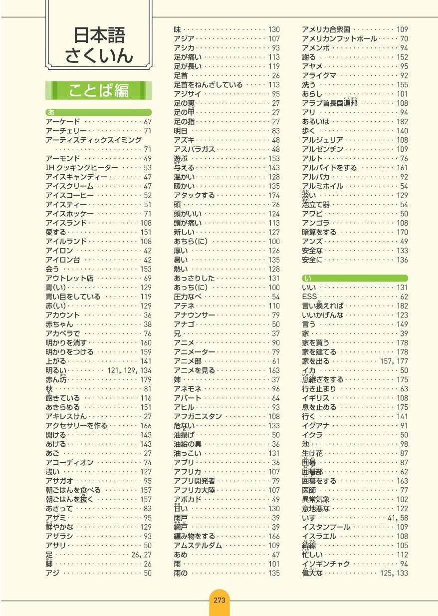 中学生が英語で 書く 話す ときの 困った をすぐに解決 書ける 話せる 新しい 中学英語辞典 3月14日刊行 スマホ タブレット対応デジタルブック付き 株式会社旺文社のプレスリリース 中学生が英語で 書く 話す ときの 困った をすぐに解決 書ける 話せる 新しい 中学英語辞典 3月14日刊行 スマホ タブレット対応デジタルブック付き 株式会社旺文社のプレスリリース