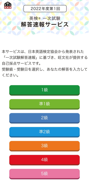 準１級 全問題集 英語技能検定 1991年 準1級 全問題集 英語技能検定 1991年