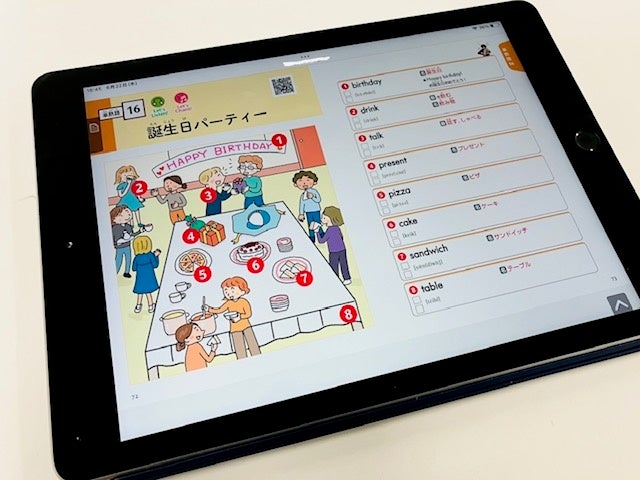 デジタルブック