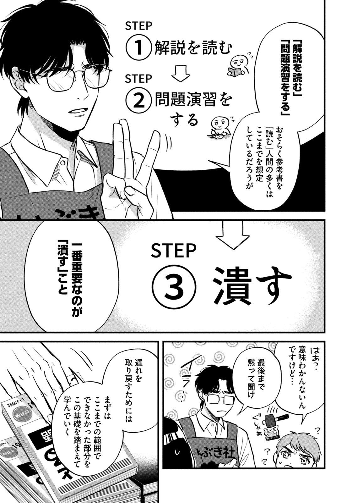 （C）佐原実波／講談社