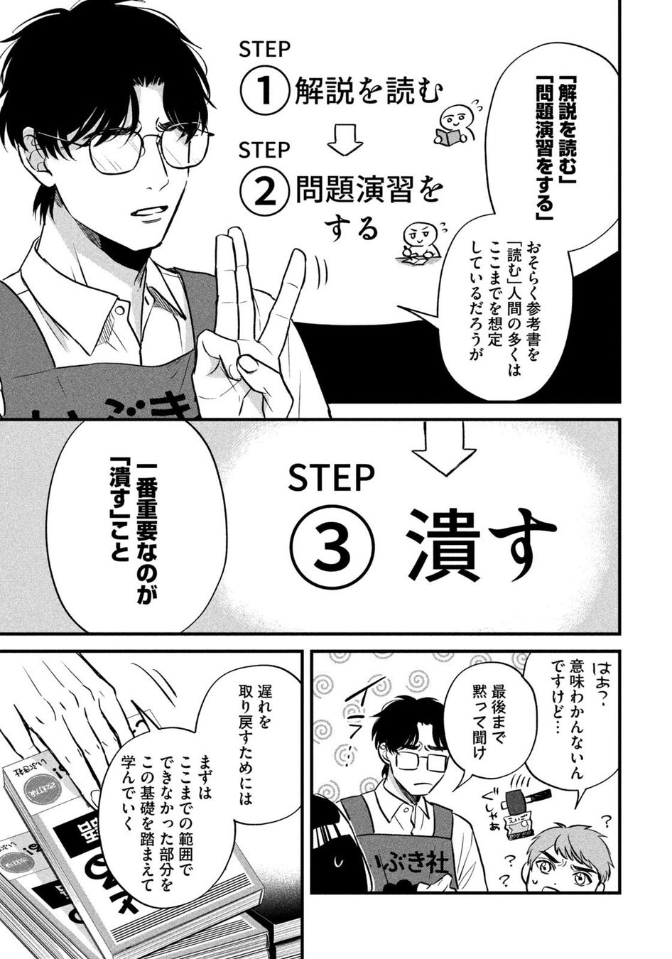 (C)佐原実波/講談社