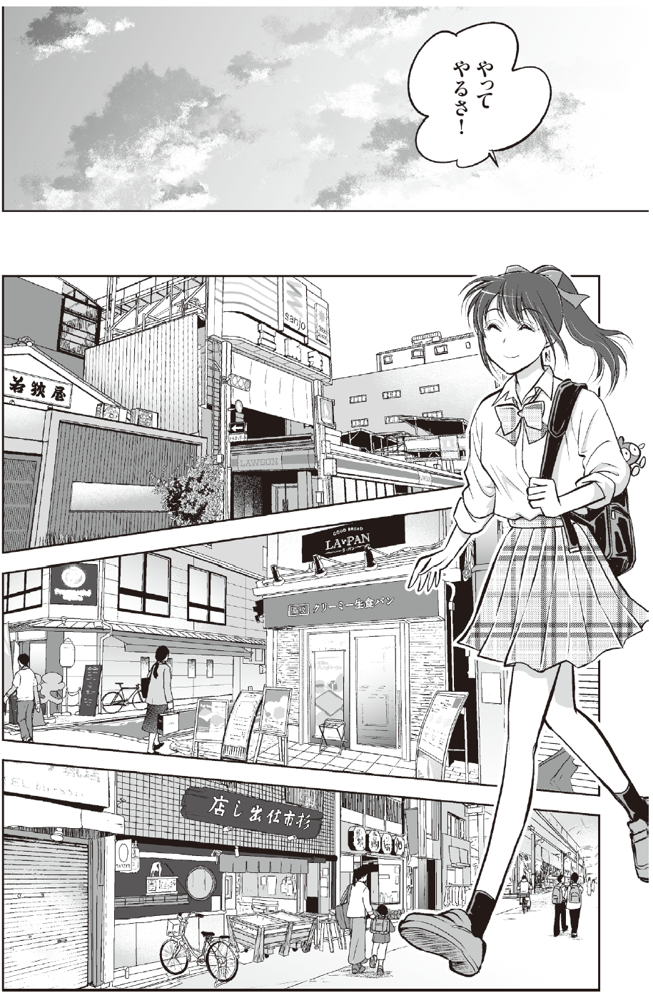 実際の京都市内の風景を反映