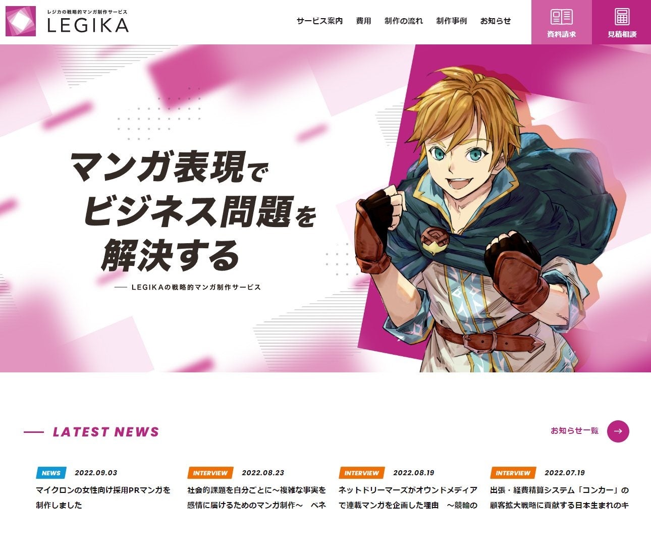 レジカスタジオ