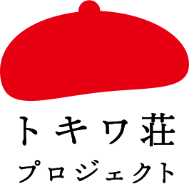 トキワ荘プロジェクトロゴ