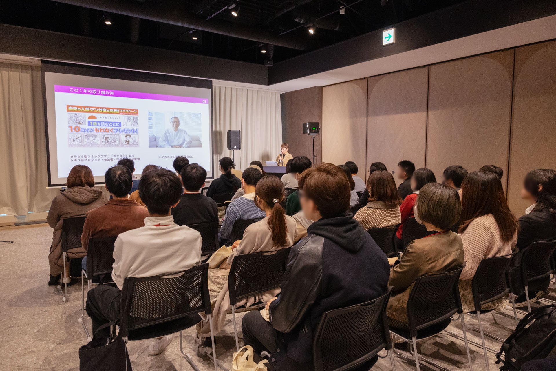 メイン会場では講演・プレゼンテーションが行われています