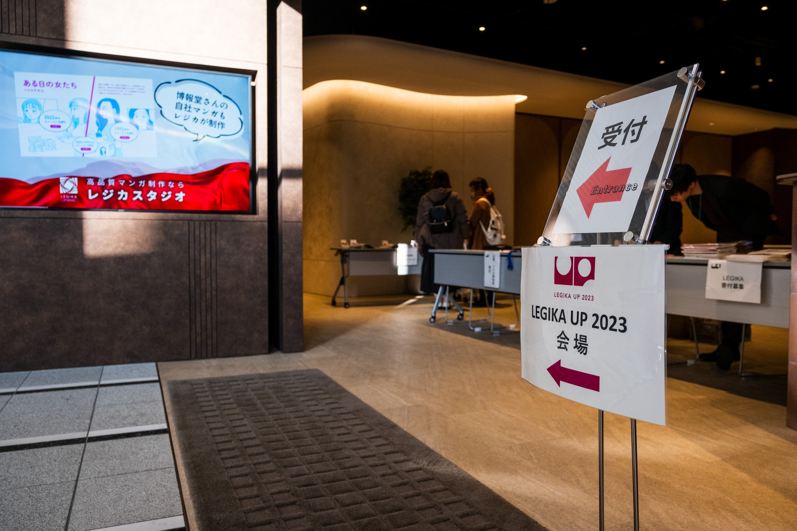 会場前にはデジタルサイネージで取り組みの紹介も行われています