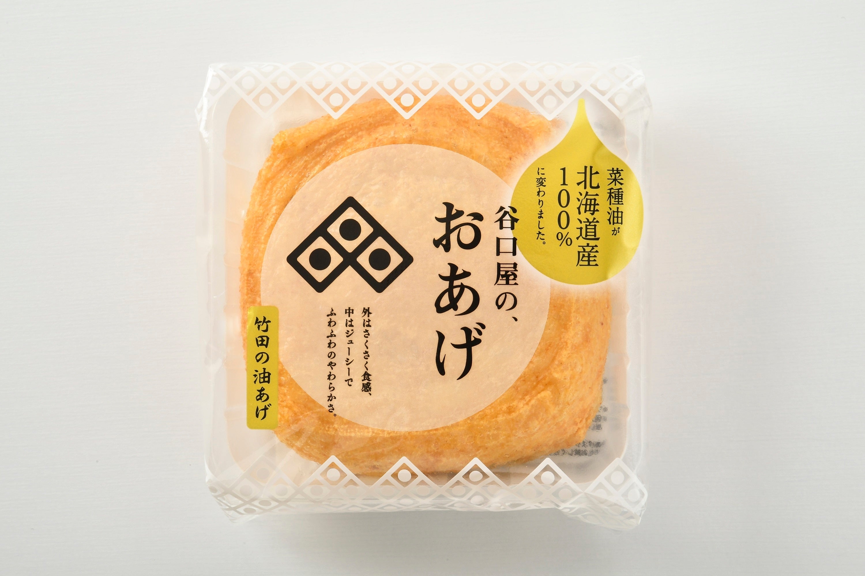 ▲(福井名物) 谷口屋の、おあげ  650円