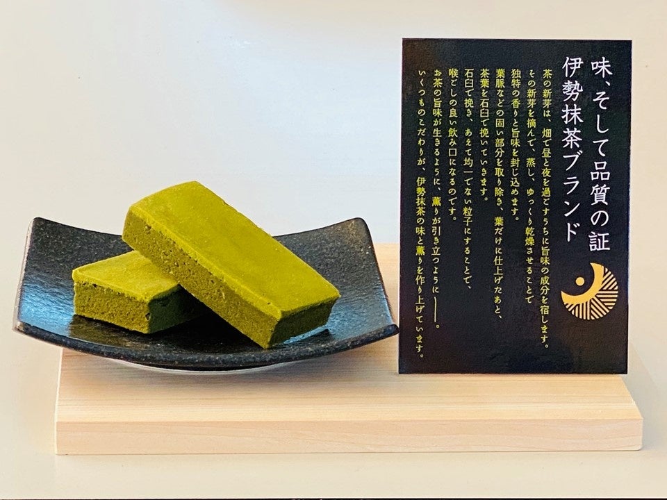 伊勢道 安濃SA（下り）伊勢抹茶ショコラ  3個入 1,296円