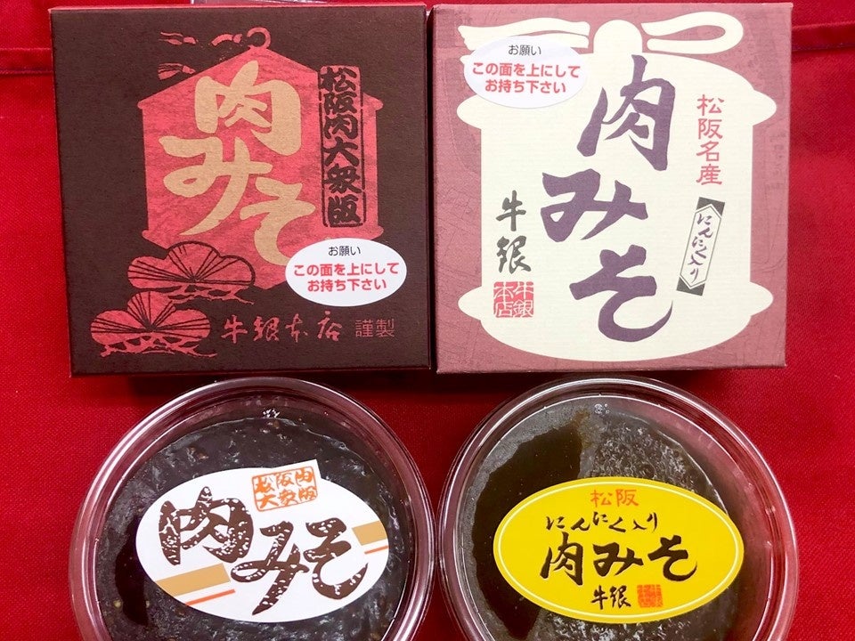 東名阪道 亀山PA（下り）牛銀本店 肉みそ 790円