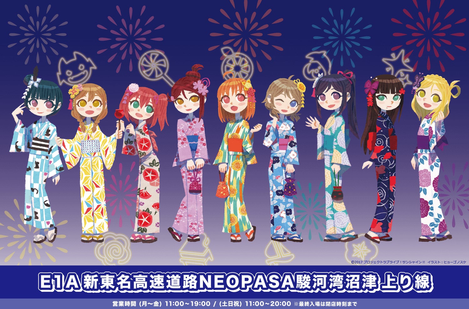 7月13日(土)より新東名NEOPASA駿河湾沼津(上り)に「ラブライブ 7月13日(土)より新東名NEOPASA駿河湾沼津(上り)に「ラブライブ