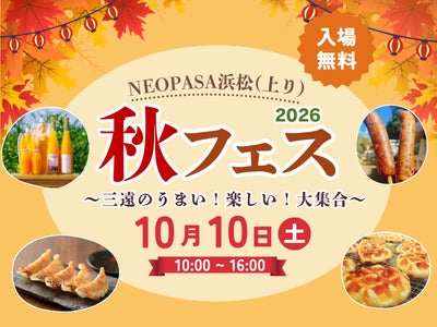 【福島県 郡山駅から出発!】団体専用臨時列車「SATONO」で行く磐越東線 発酵紀行 ~小泉武夫先生と味わう沿線の恵み~/ネット限定〈東北発〉