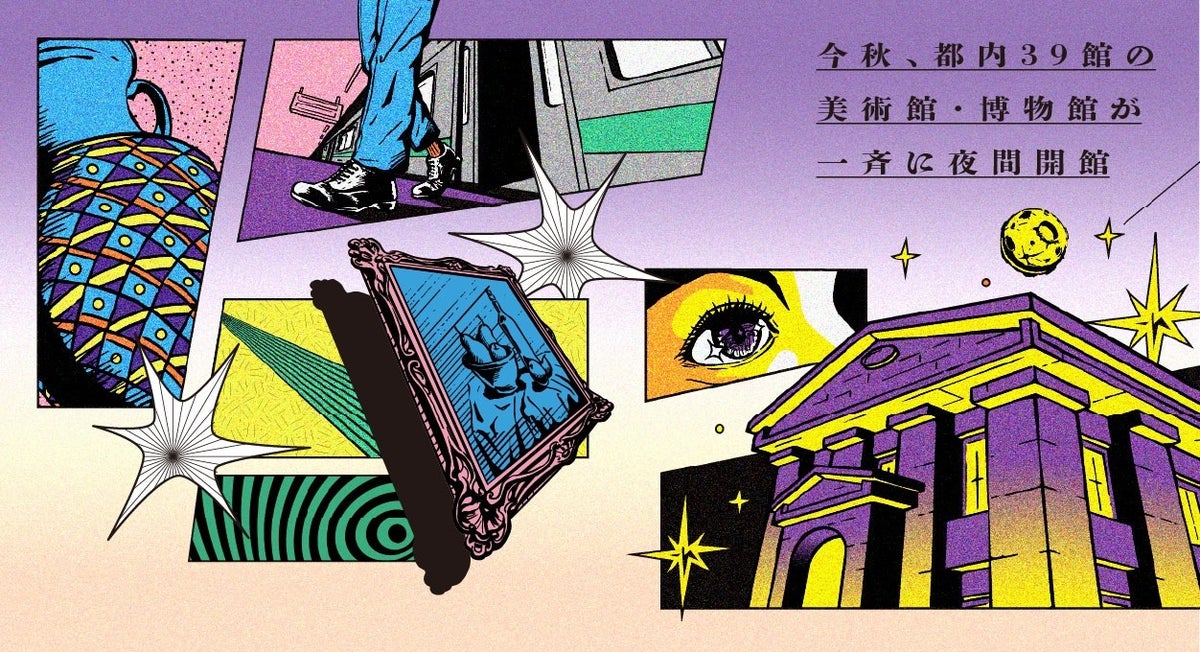 「ARTE TOKYO × NIGHT MUSEUM」メインビジュアル