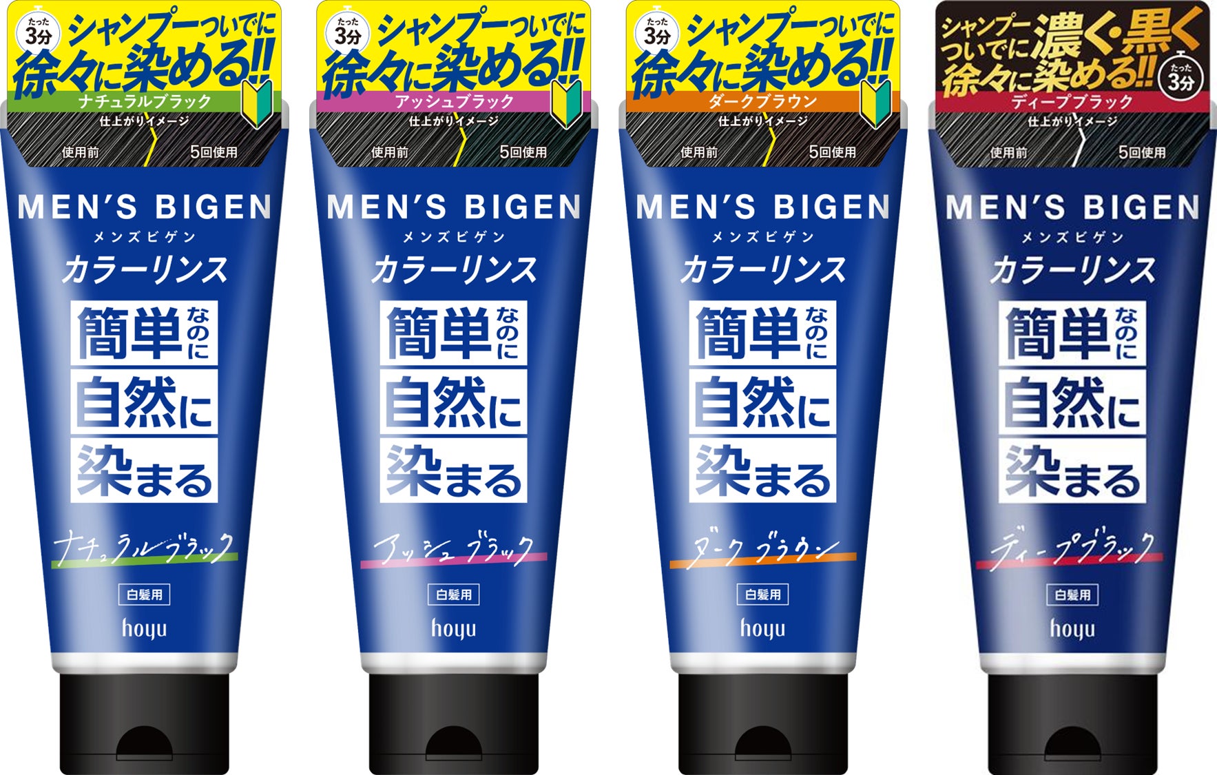 白髪染め、初めの一歩を応援!「メンズビゲンカラーリンス」が 白髪染め、初めの一歩を応援!「メンズビゲンカラーリンス」が