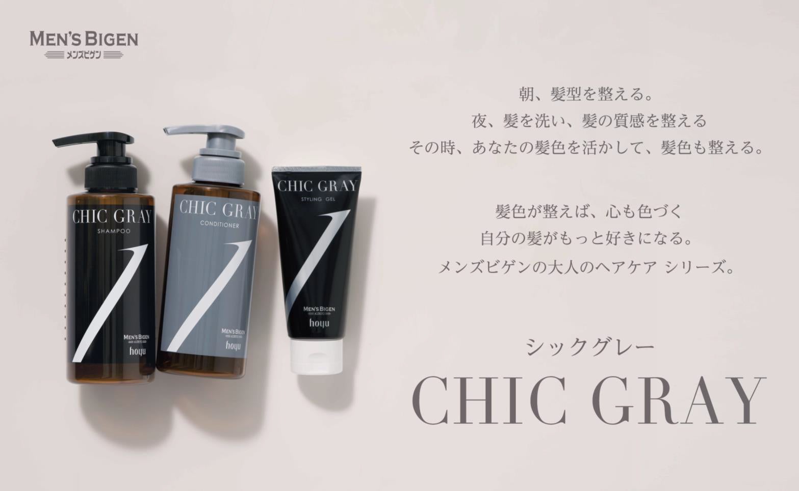 染まらなすぎる、白髪染め!?髪色を整え、シックな印象をプラスする 染まらなすぎる、白髪染め!?髪色を整え、シックな印象をプラスする