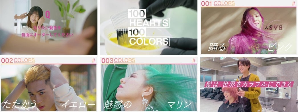 札幌商工会議所 創立100周年記念 カラー 3枚セット ホーユー創立100周年を記念して、100人、100色の幸せをお届け「100