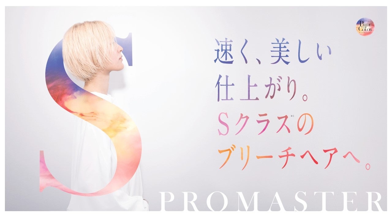【処分価格】HOYU プロマスター&ピグメント ヘアカラー 74本 美容室 処分価格】HOYU プロマスター&ピグメント ヘアカラー 74本 美容室