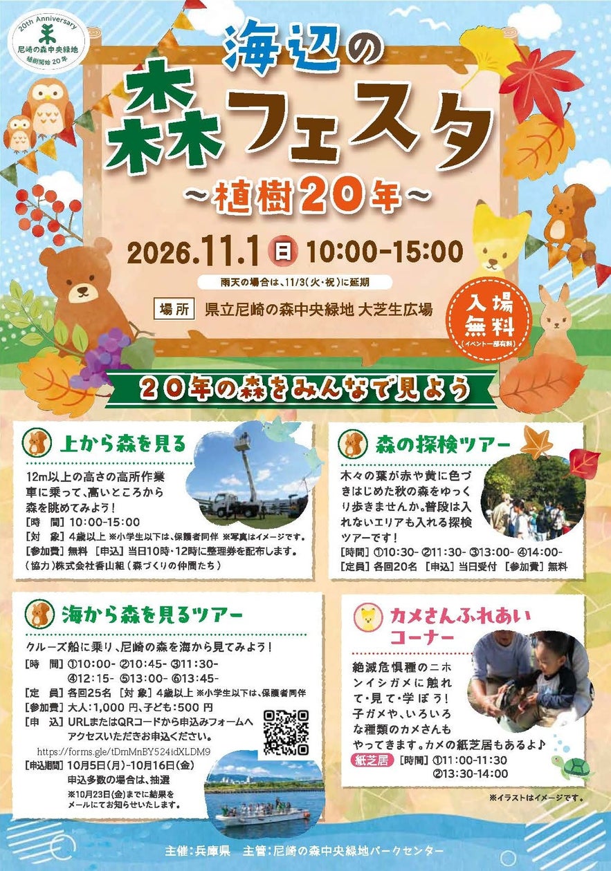 ネッスー、本日発売の週刊東洋経済「すごいベンチャー100」2026年最新版に選出。こどもの機会格差の解消に取り組むインパクトスタートアップとして掲載