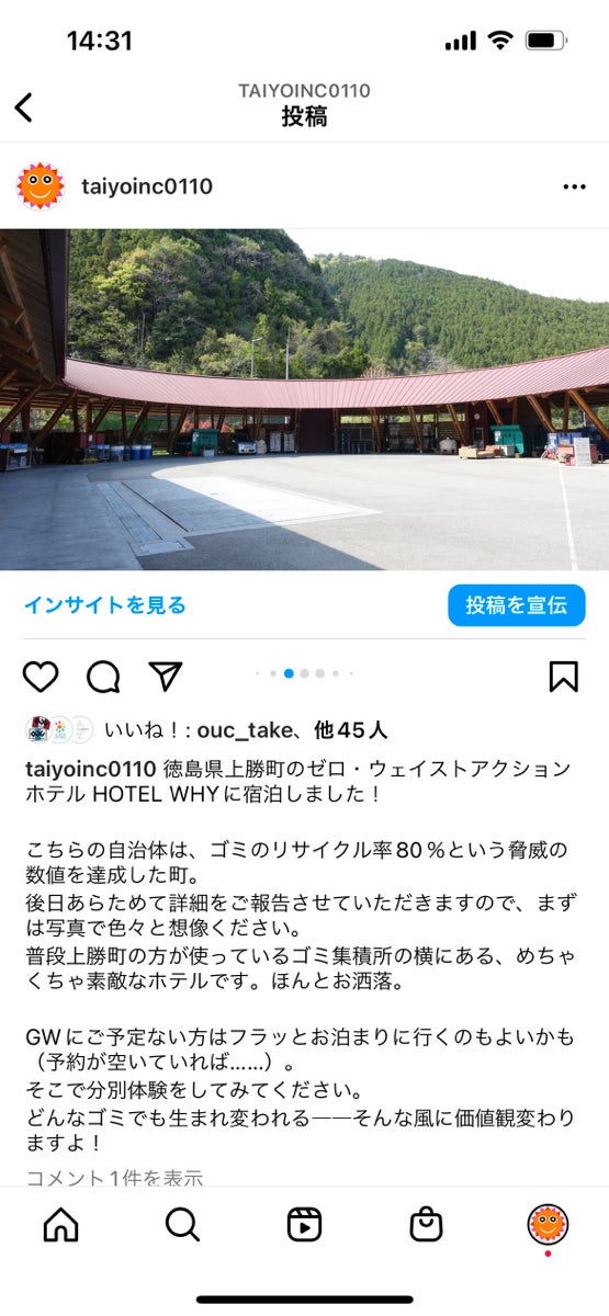コンテンツはインスタなどでも同時並行で更新!