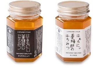 福祉事業所「はぁもにぃ」でとれた はちみつ