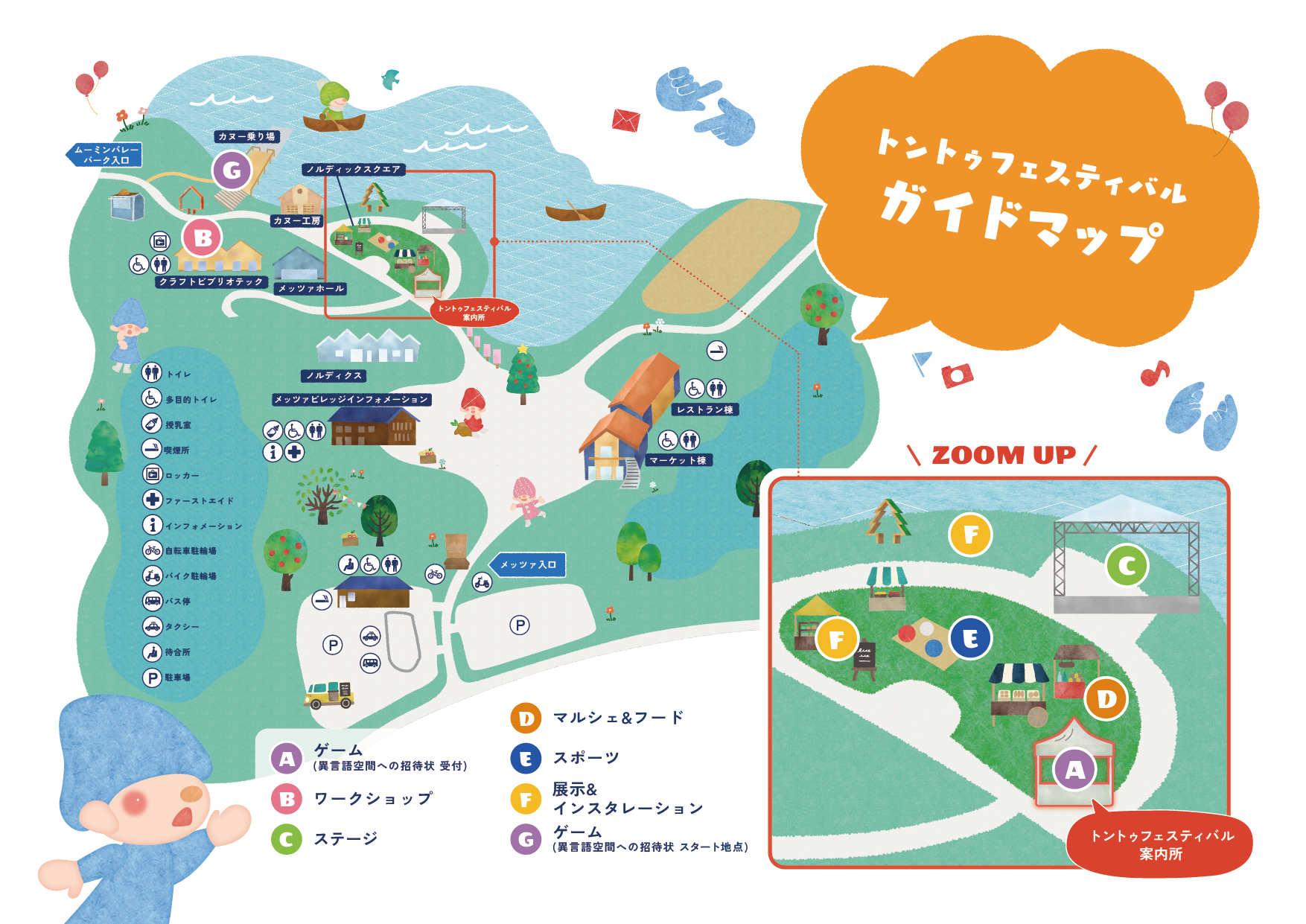 メッツァビレッジ　各イベントエリアMAP