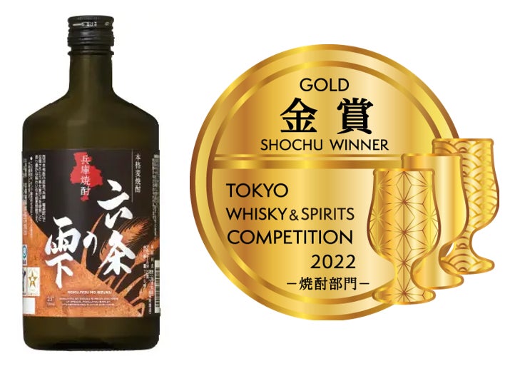 東京ウイスキー&スピリッツコンペティション2022 焼酎部門にて本格麦 東京ウイスキー&スピリッツコンペティション2022 焼酎部門にて本格麦