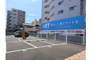 株式会社アート不動産が提供する様々なサービスと取り組みのプレスリリースまとめ