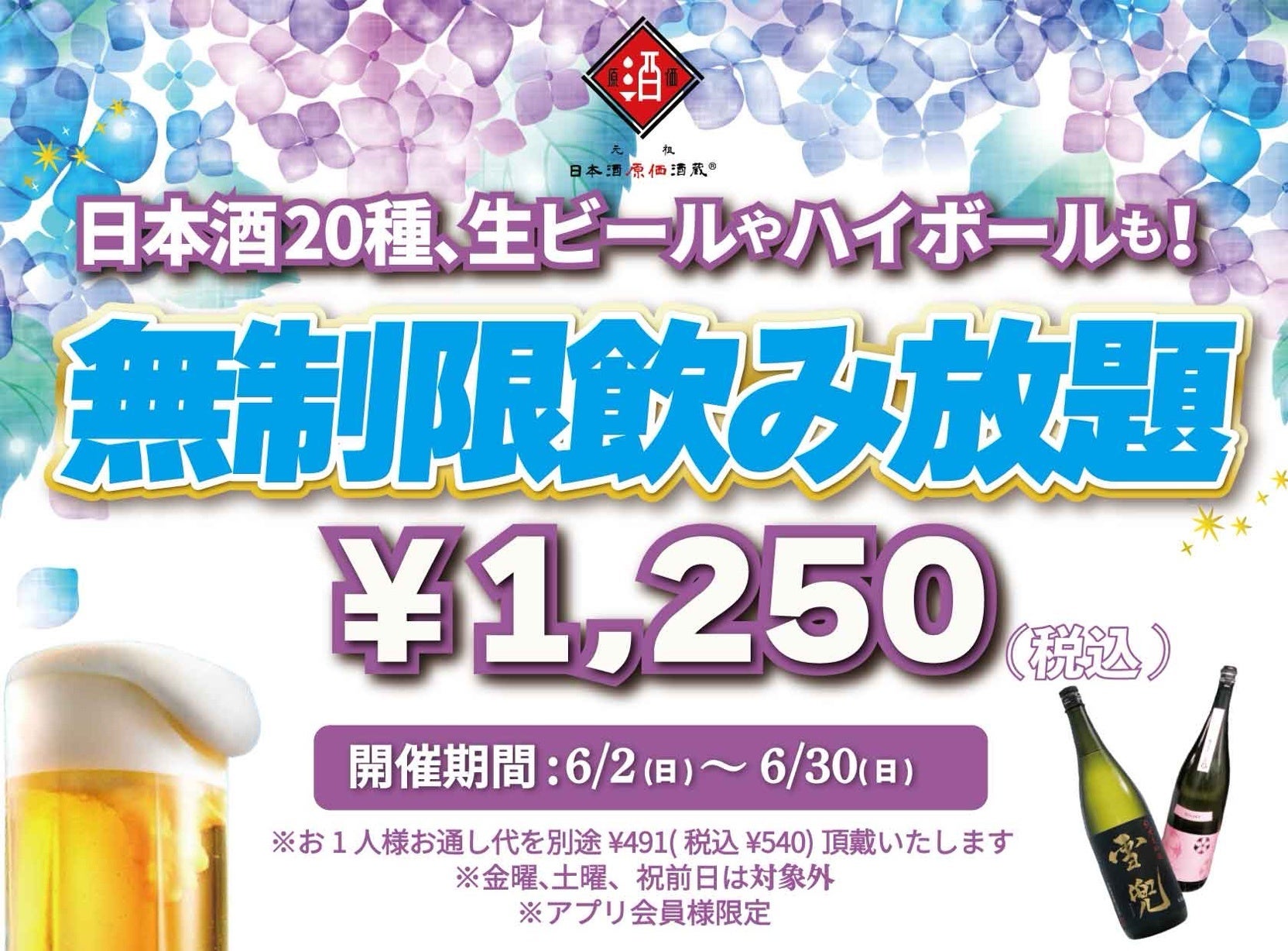 日本酒　四合　十本　６月から８月まで製造 楽天市場】【十四代と同蔵：2025年4月出荷分】朝日鷹 本醸造 生