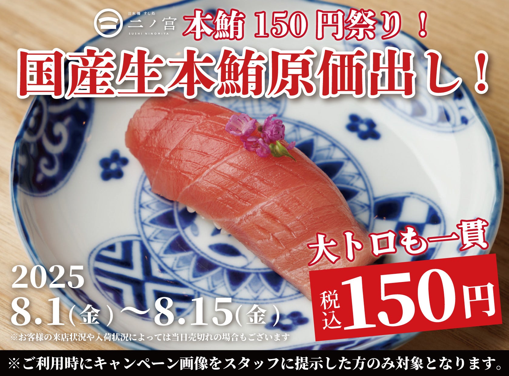 新政　アストラルプラトー　2本セット 新政アストラルプラトー飲み比べ ラインアップ中で最上級クラス