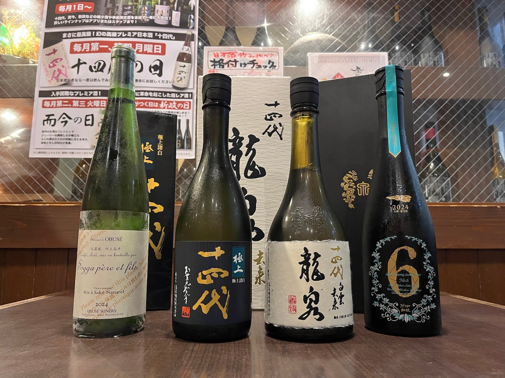 【日本酒の最高峰を飲み比べ】『十四代 龍仙 白雲去来』『新政 No.6 H-type』『ソガペール エフィス』など極上銘柄のペアリングプラン!|日本酒原価酒蔵 谷町4丁目店で8/21~30 限定開催!