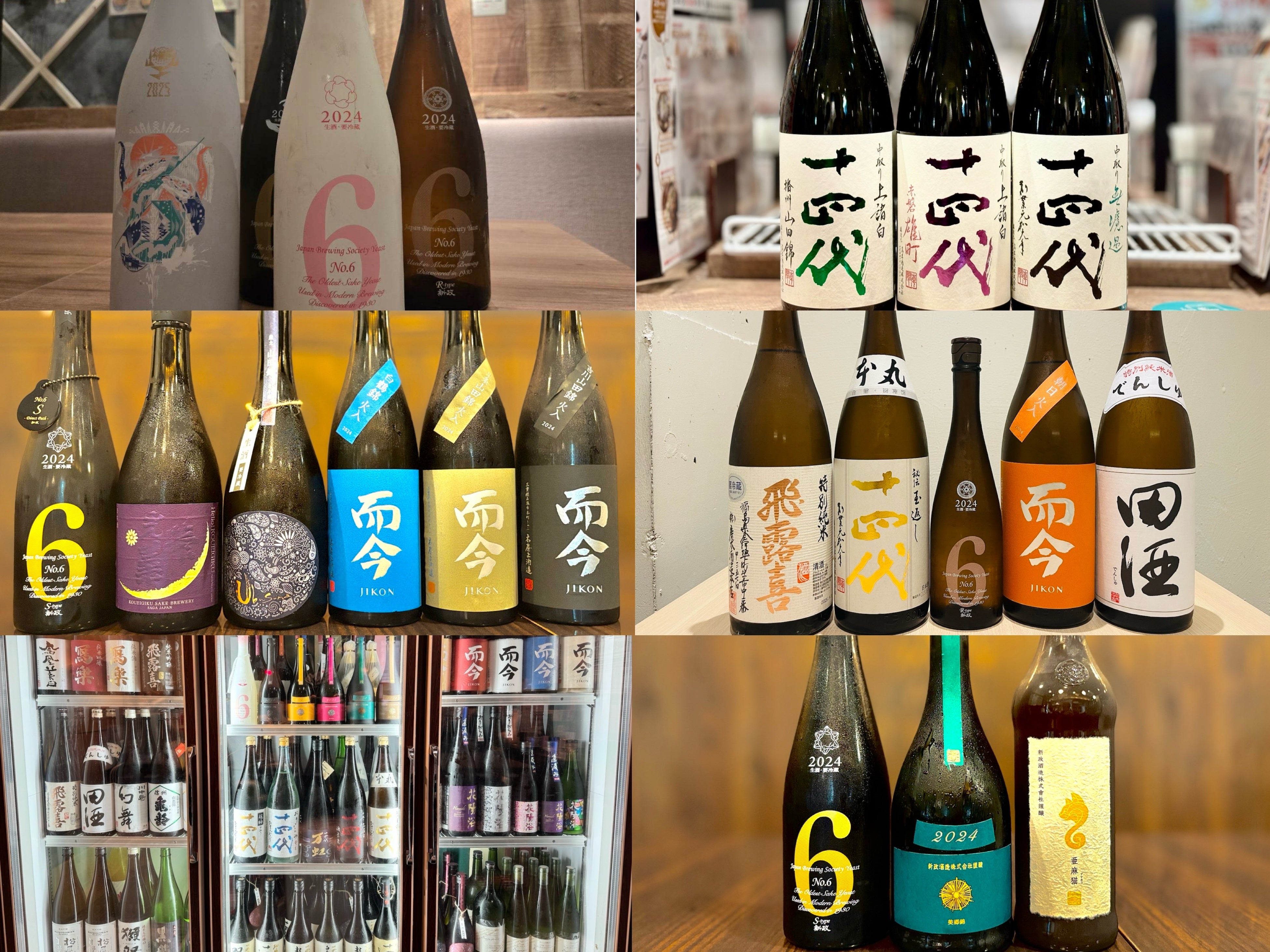 十四代 日本酒 2024年10月製造 山形 十四代（JYUYONDAI）買取】別撰諸白 製造：2024 720mlの