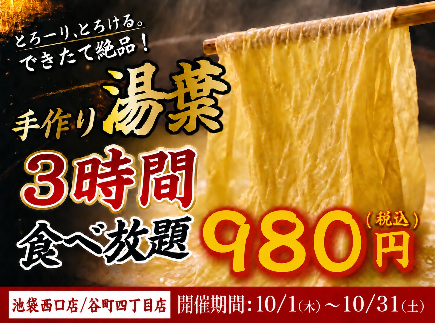 有名店の味をオフィスで楽しめる「みんなの社食」初期費用・月額利用料0円の新料金体系を発表