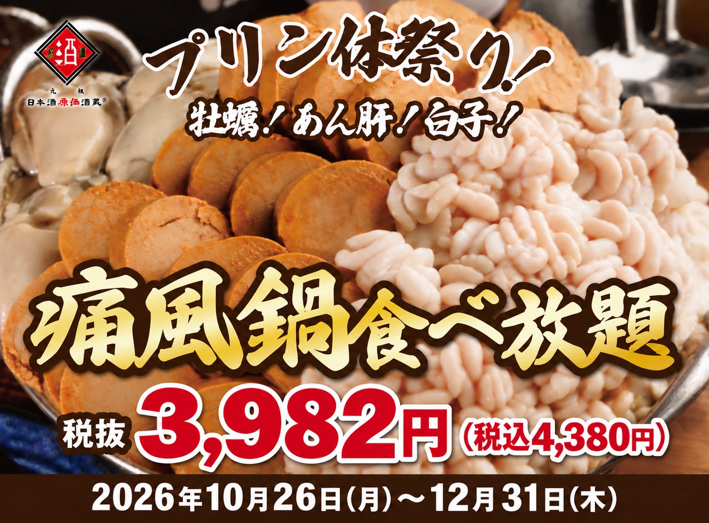 可愛い缶に心ときめく♪旅のおともにぴったりのお弁当「旅するルネガール弁当」10月25日(日)より期間限定発売