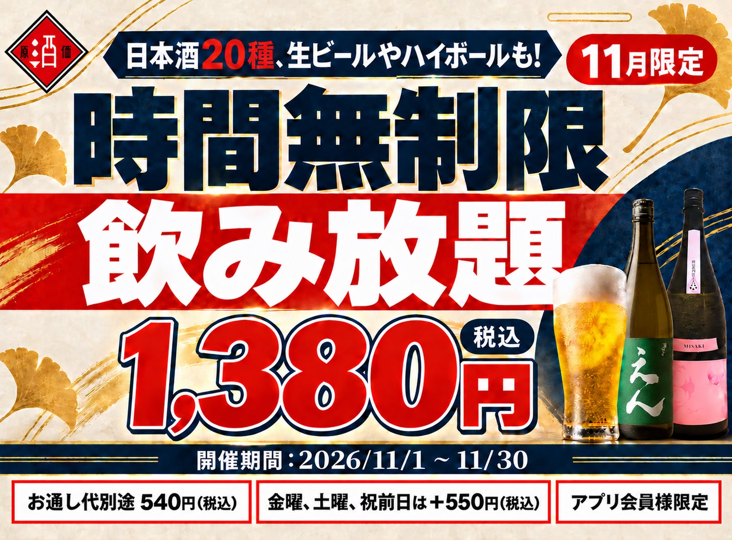 【濃厚抹茶ジェラート1年ぶり再販】1日1680個売れた大人気お取り寄せスイーツが10月18日より数量限定復活販売!