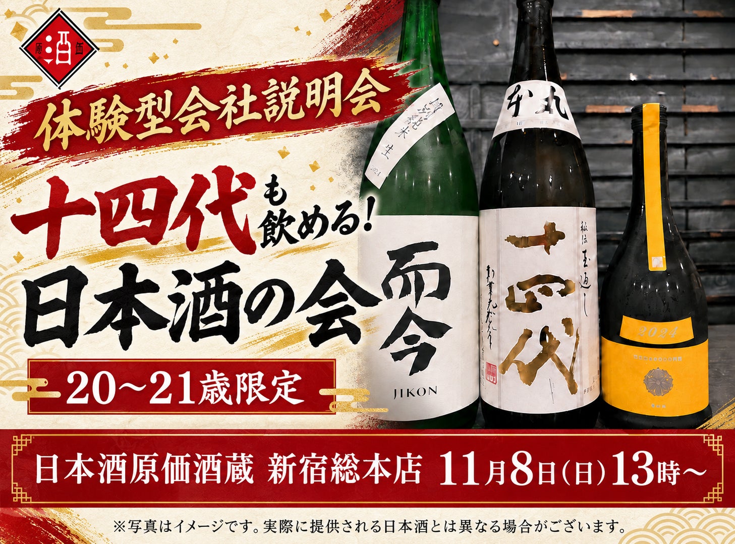 【大阪・十三】ホテルプラザオーサカの中国料理「大湖苑」、新料理長に藤本真吾が就任。2027年のサウナ新設を見据えた”辛旨サウナ飯”ホルモン土鍋麻婆豆腐など一押し4品を紹介