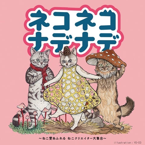 ネコネコニャンニャン Keioにゃんにゃんフェスティバル」開催中 | 株式会社 京王百貨店のプレスリリース