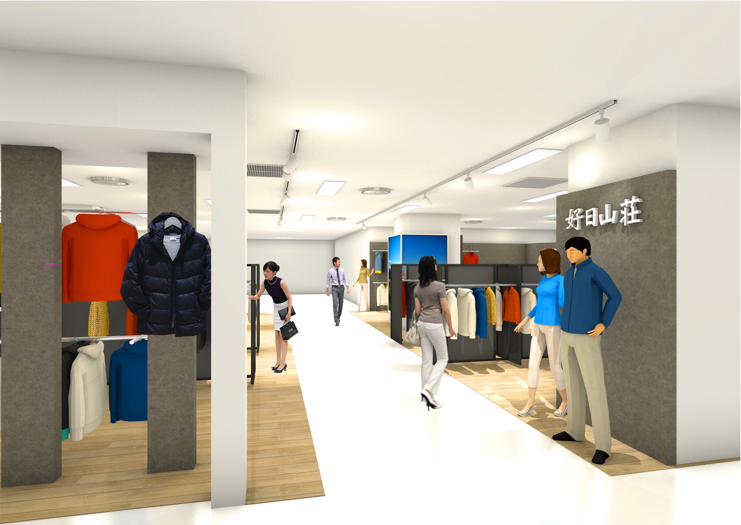 好日山荘店舗イメージ２